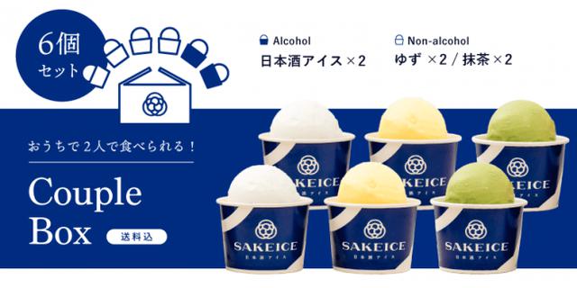 画像4: 「SAKEICE」浅草の本格日本酒アイスで#おうち時間