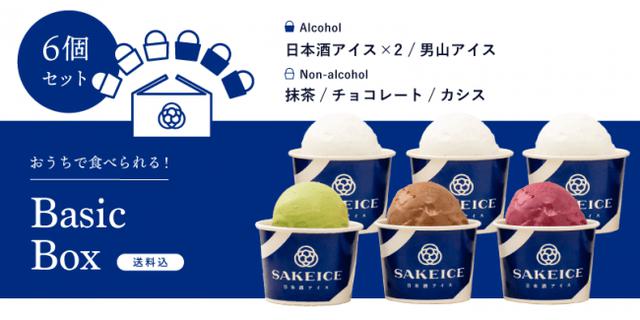 画像3: 「SAKEICE」浅草の本格日本酒アイスで#おうち時間