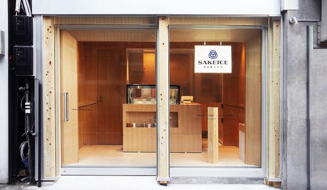 画像: SAKEICEの店舗