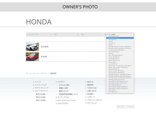 画像: 同じシビック タイプRでも型式や目的のホイール名、カラーを選択することで絞り込み検索が可能