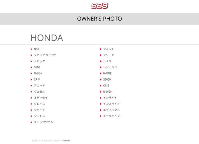 画像: 上の一覧からHONDAをクリックすると