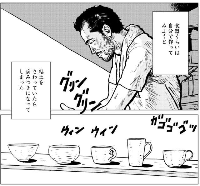 画像1: 窯を作って粘土をこね始めてみたものの・・・