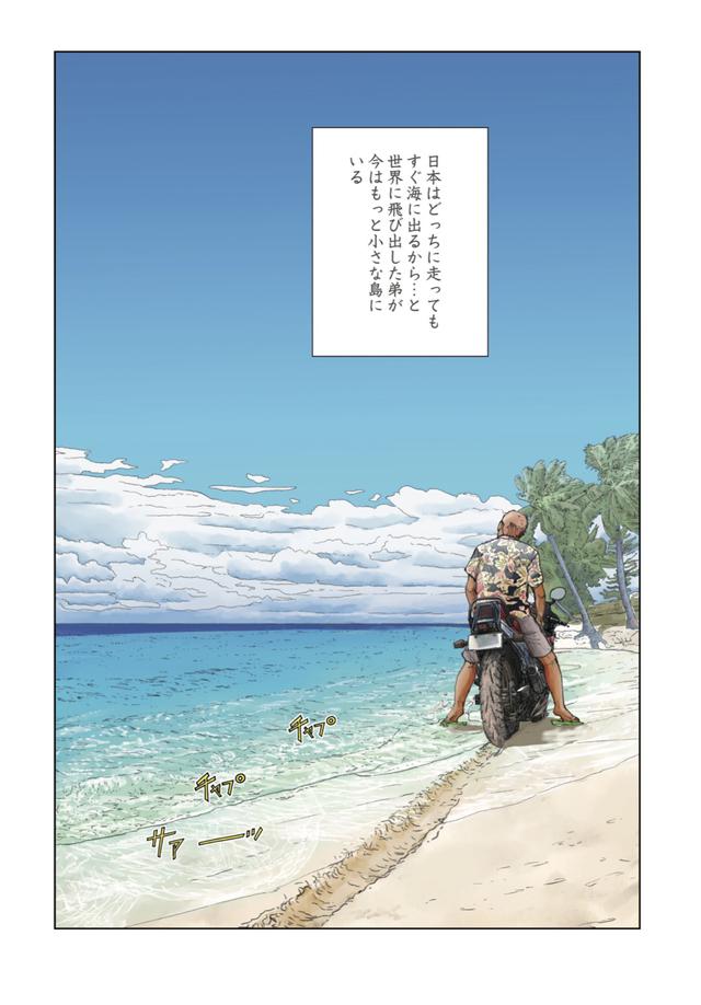 画像2: バイク、送ってやろうか?