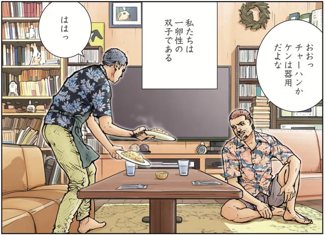 画像2: 久しぶりに帰国してきた双子の弟