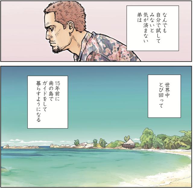 画像3: 久しぶりに帰国してきた双子の弟