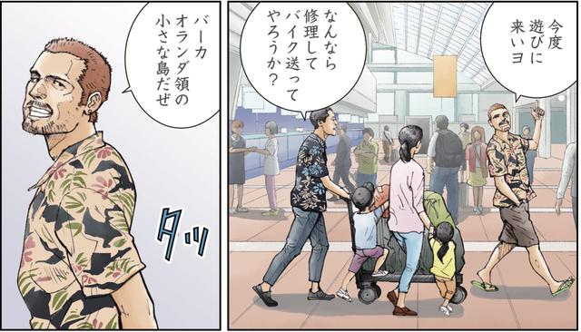 画像1: バイク、送ってやろうか?