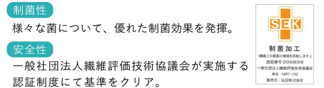 画像: 特殊加工生地で清潔に
