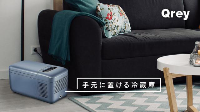 画像: 手元における冷蔵庫