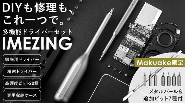 画像: DIYも修理もこれ一つ