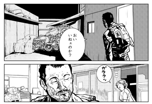 画像1: 思いもよらない不幸の知らせ