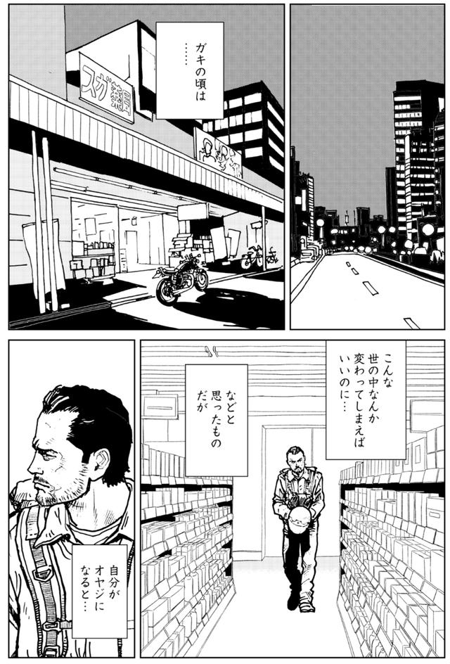 画像: これが髀肉の嘆か