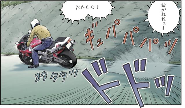 画像3: 一瞬でぶっちぎられて唖然??