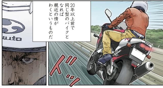 画像3: 1999年式のYAMAHA YZF-R1を駆る男の前に現れた同型のバイク