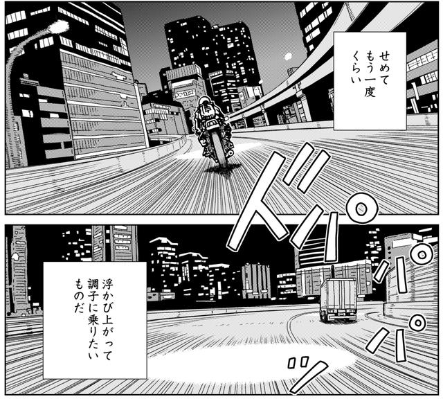 画像3: なんでもできるさ。そんな思い上がりが人生には必要だ