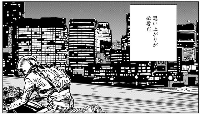 画像1: なんでもできるさ。そんな思い上がりが人生には必要だ