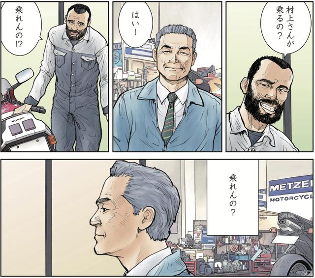 画像2: ふざけんな。バカにされて黙っていられるほど老いちゃいねえさ。
〜RIDE『All of me』より