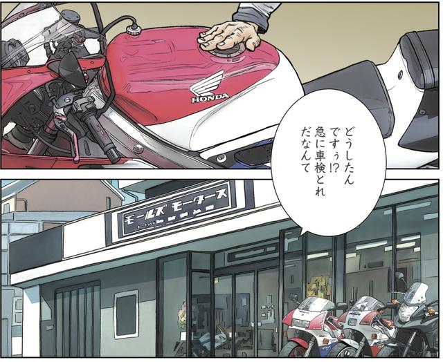 画像1: バイク乗りに向かってその言葉はなんだ??
