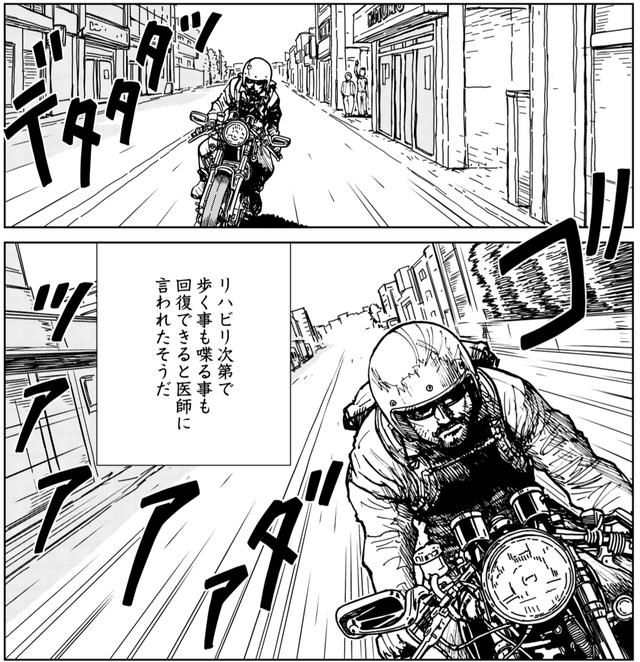 画像2: 旧友のシンちゃんが退院した
