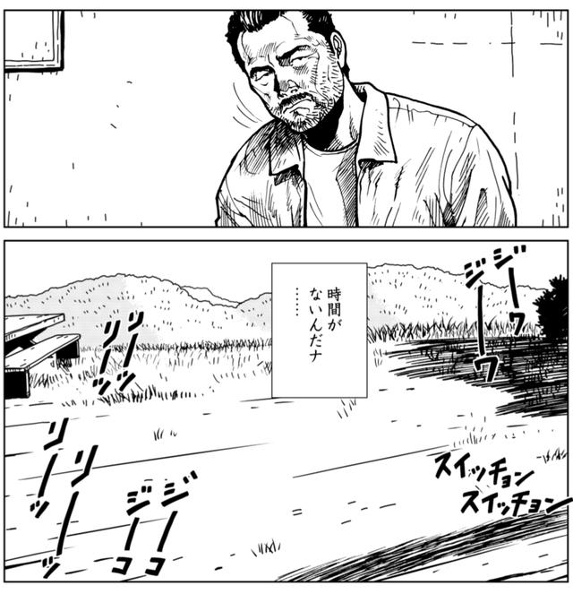 画像2: 時間がないんだ