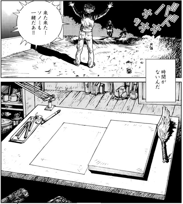 画像2: 時間がないから急がなきゃ〜東本昌平先生『雨はこれから』第60話より