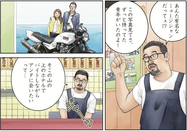 画像4: 目的地のラーメン屋で見つけたかつての相棒