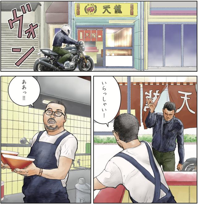 画像2: 目的地のラーメン屋で見つけたかつての相棒