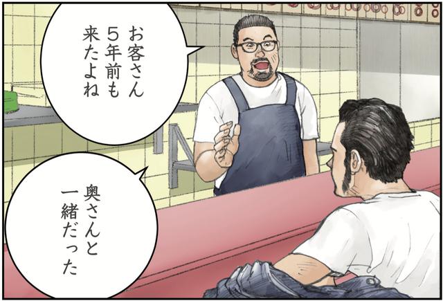 画像3: 目的地のラーメン屋で見つけたかつての相棒