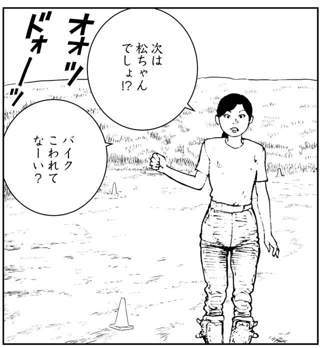 画像4: 先行したマスターが転倒!