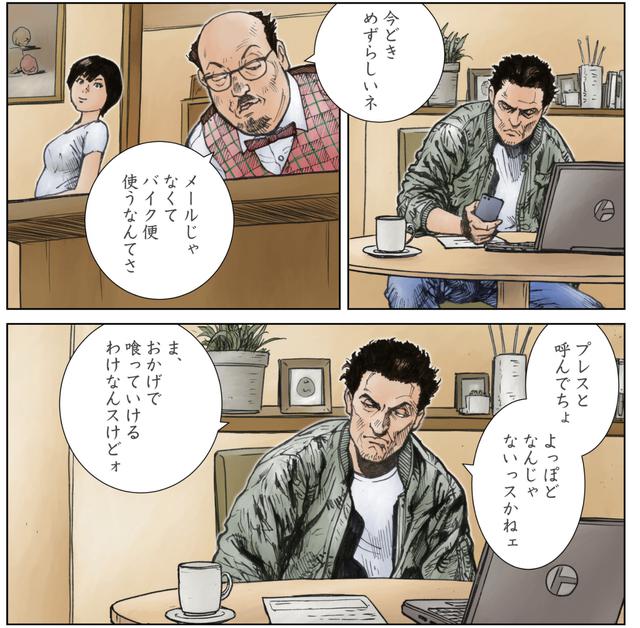 画像1: オレはプレスライダー。カタナ乗りさ