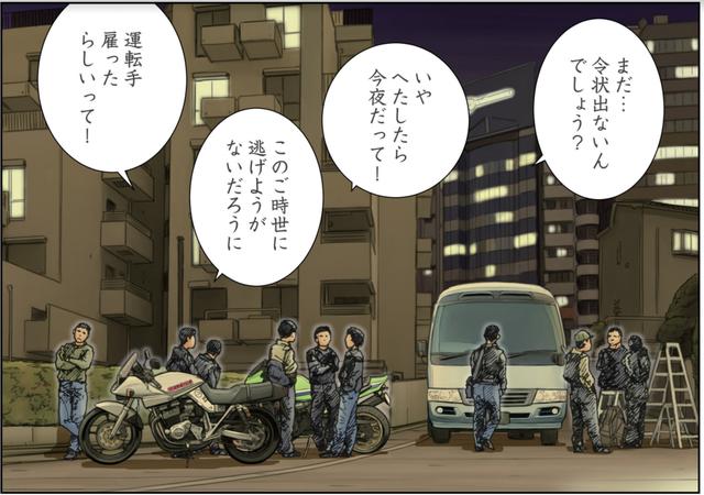 画像1: カタナで追いかけるのは・・・