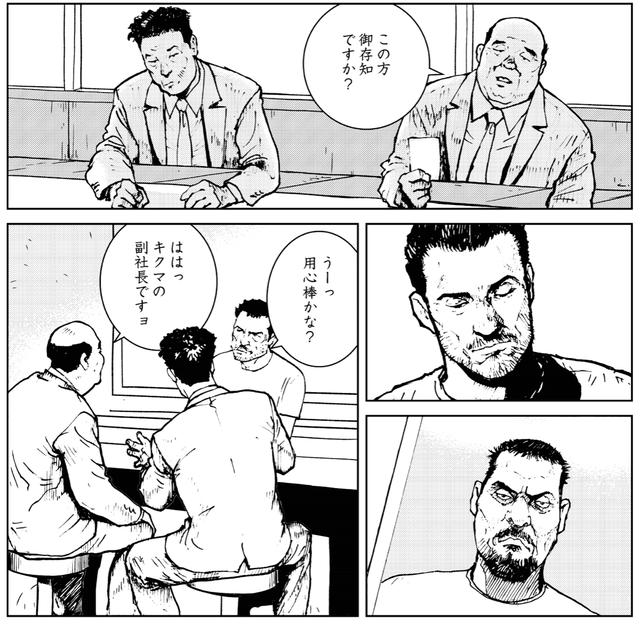 画像1: 知り合いの逮捕のニュースを聞いても動揺しない松ちゃん