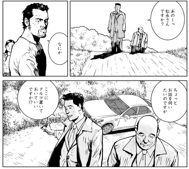 画像2: 歓迎せぬ訪問者が続いた朝