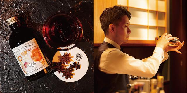 画像: BARTENDER CRAFT #02 FRAGRANT PARISIEN 監修:富田 健一さん(the bar nano.)