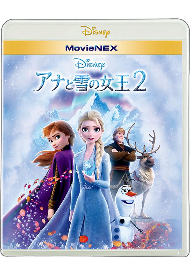 アナと雪の女王2』大流行したアナ雪の続編は、アダルト