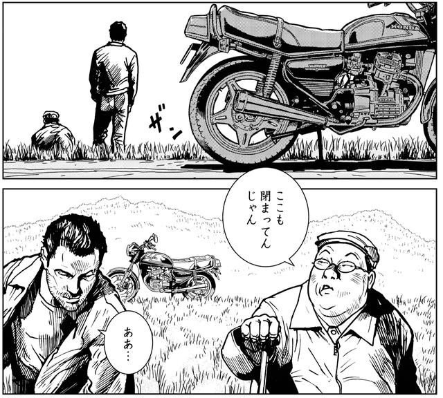 画像2: ”いい仲”になりかけたクミのサーフショップもとっくに閉じられていた