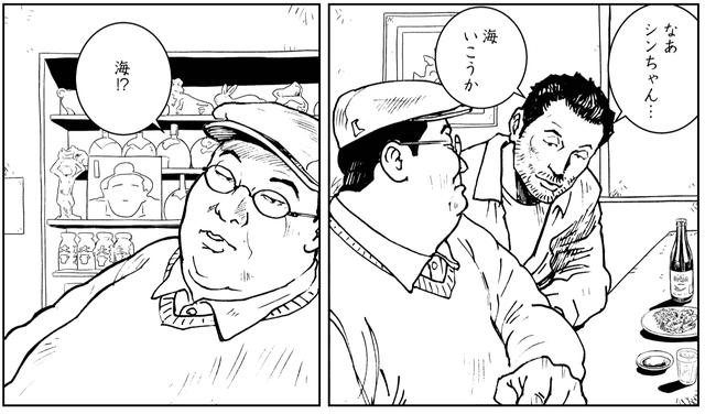 画像2: 脳梗塞でたおれた旧友と海に向かう松ちゃん