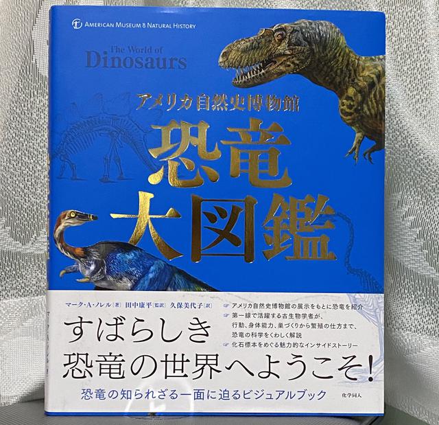 NATURAL HISTORY 図鑑 自然史 書籍 NATURAL HISTORY 図鑑 自然史 書籍 アメリカ自然史博物館 恐竜大