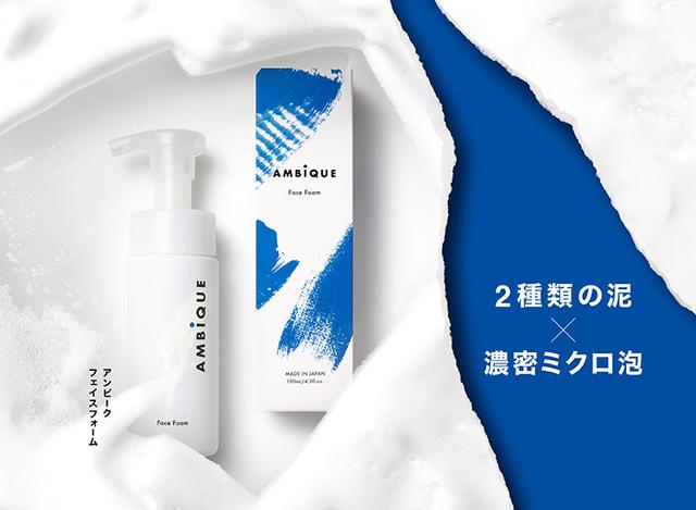 画像: STEP1:アンビーク フェイスフォーム(洗顔料)で洗う
