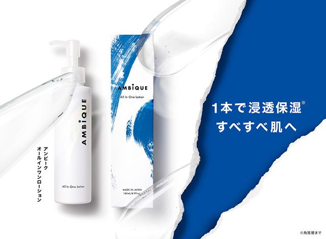画像: STEP2:アンビーク オールインワンローション(保湿化粧水)で潤す