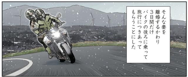 画像2: 離婚を切り出した妻を乗せてバイク旅行に出た男〜RIDE『The last chance saloon』より