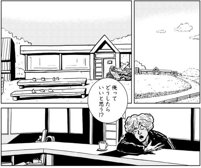 画像2: 若者のぼやきに苛立つ松ちゃん