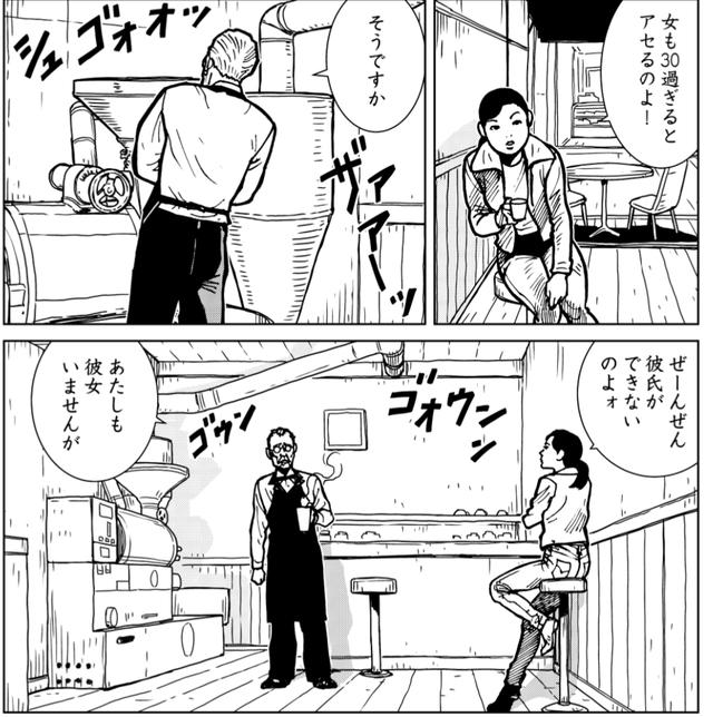 画像1: 若者のぼやきに苛立つ松ちゃん