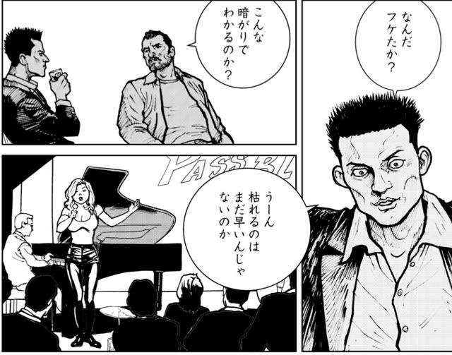画像1: 久しぶりに会った昔馴染みに動揺する松ちゃん