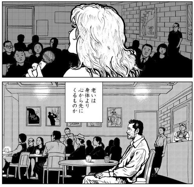 画像1: 老いは心から先にくるものか?