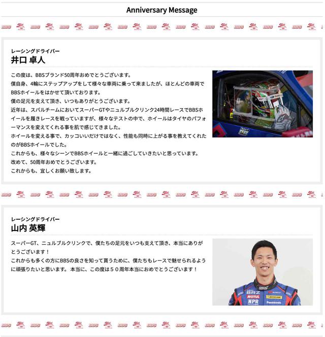 画像2: tc.bbs-japan.co.jp