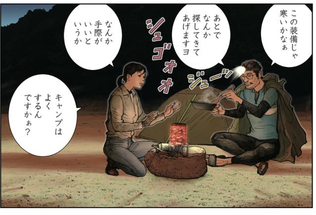 画像6: 1人残された私に声をかけてきたのは・・・
