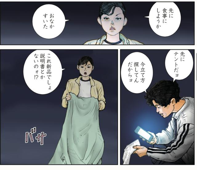 画像1: 短気を起こして一方的に別れを告げる男に呆気にとられて