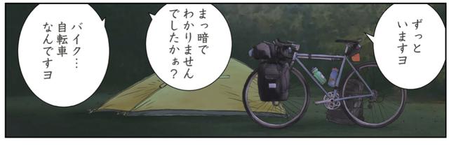 画像5: 1人残された私に声をかけてきたのは・・・