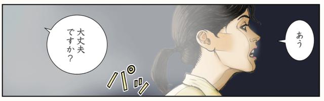 画像2: 1人残された私に声をかけてきたのは・・・