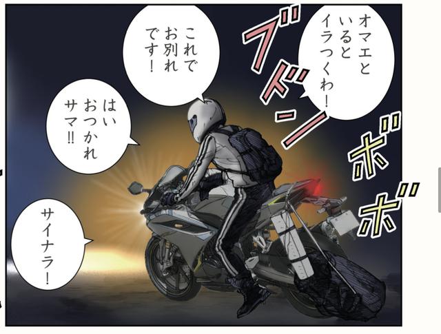 画像3: 短気を起こして一方的に別れを告げる男に呆気にとられて